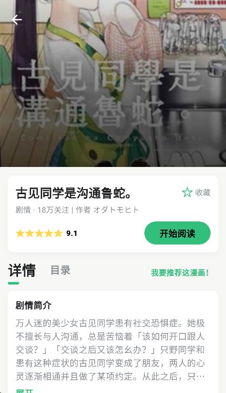 漫舍