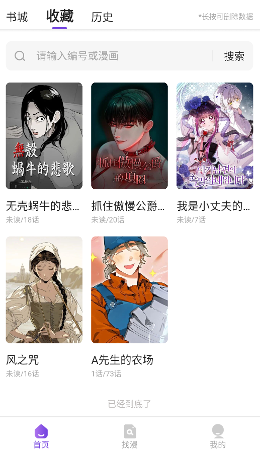尘柚漫画