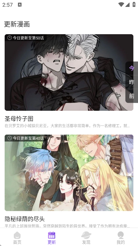 尘柚漫画
