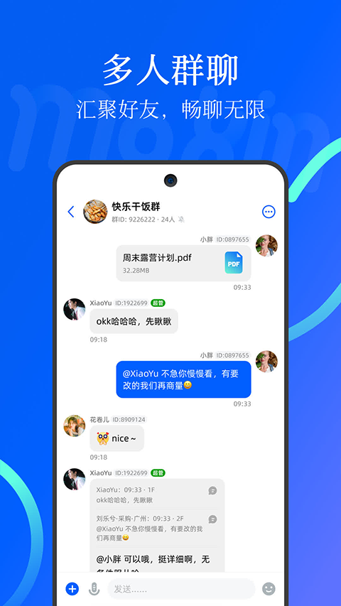默信