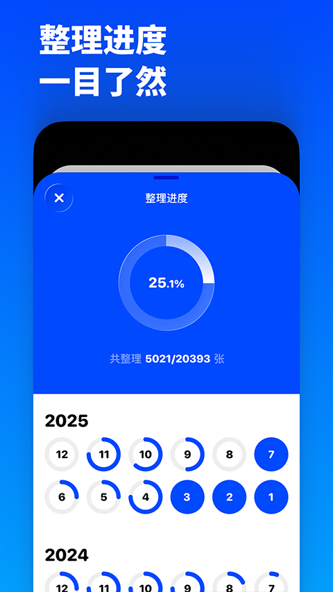 减法相册