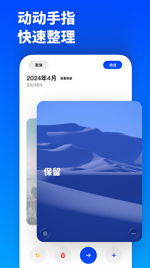 减法相册