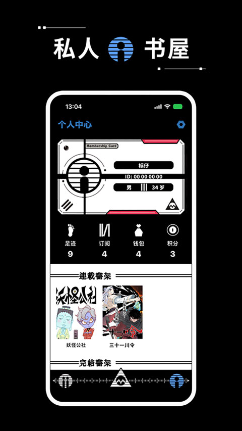 漫画坐标