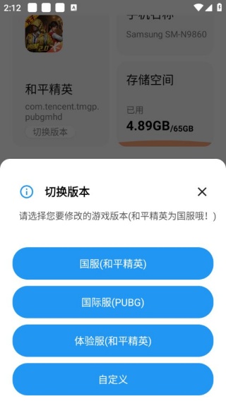 小也画质助手
