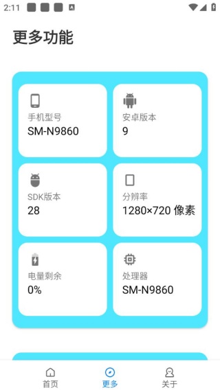 小也画质助手