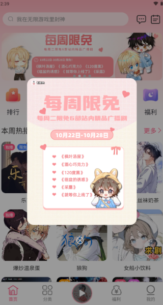 花间FM