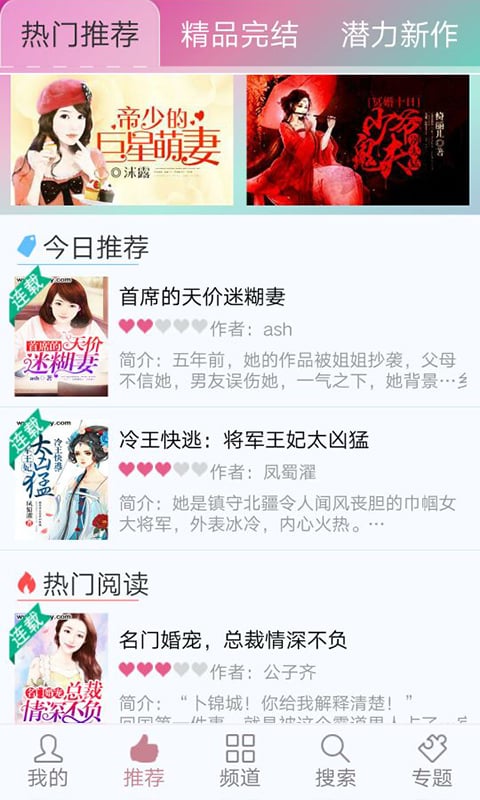 蔷薇书院
