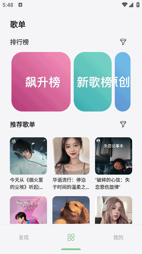 岸听音乐