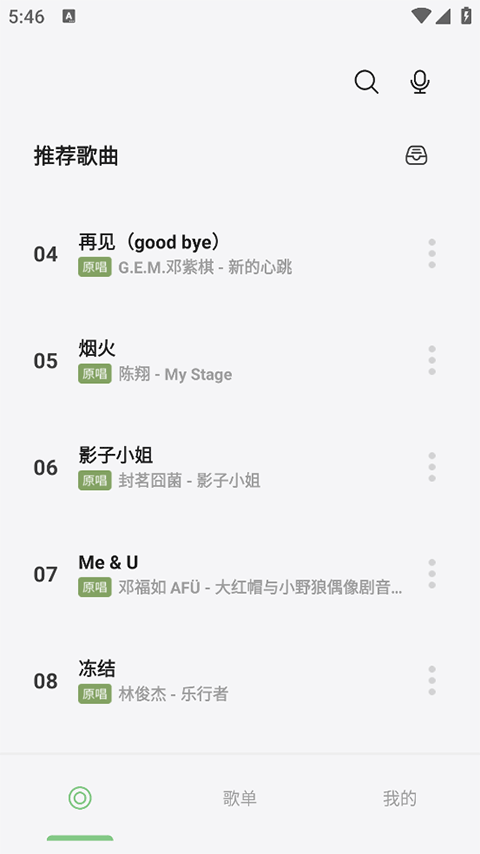 岸听音乐