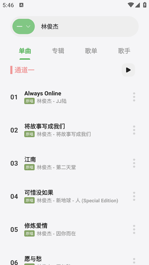 岸听音乐