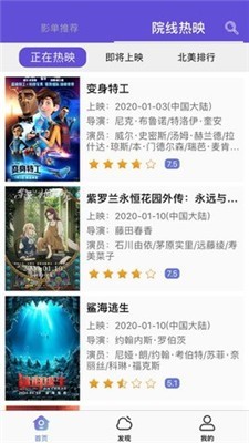 爱客影视