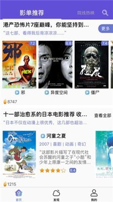 爱客影视