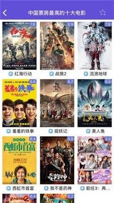 爱客影视