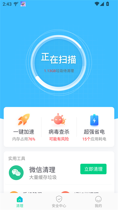 悟空清理