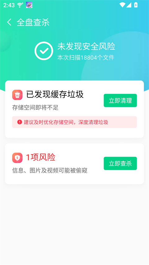 悟空清理