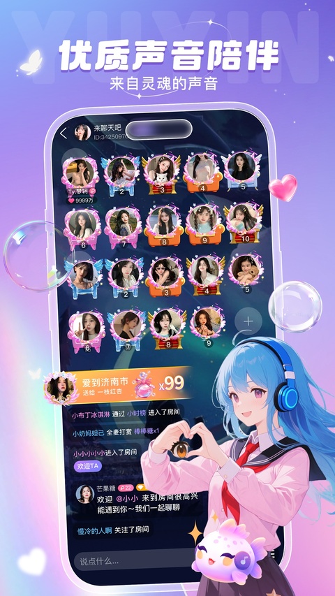 叮当语音