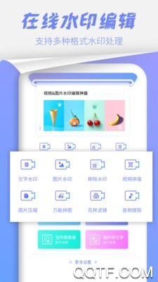 水印移除