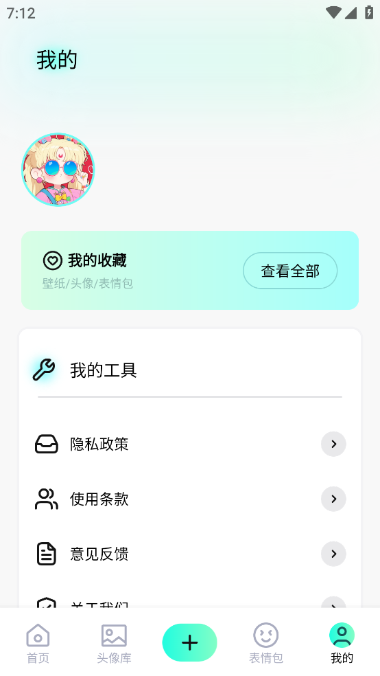 风铃壁纸