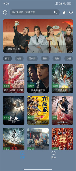 追剧先生