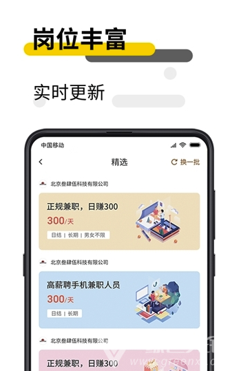 芒果兼职