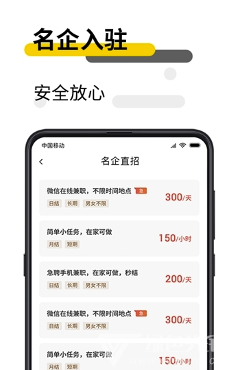芒果兼职