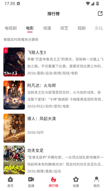 剧下饭4k影视