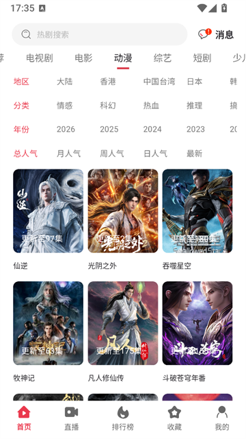 剧下饭4k影视