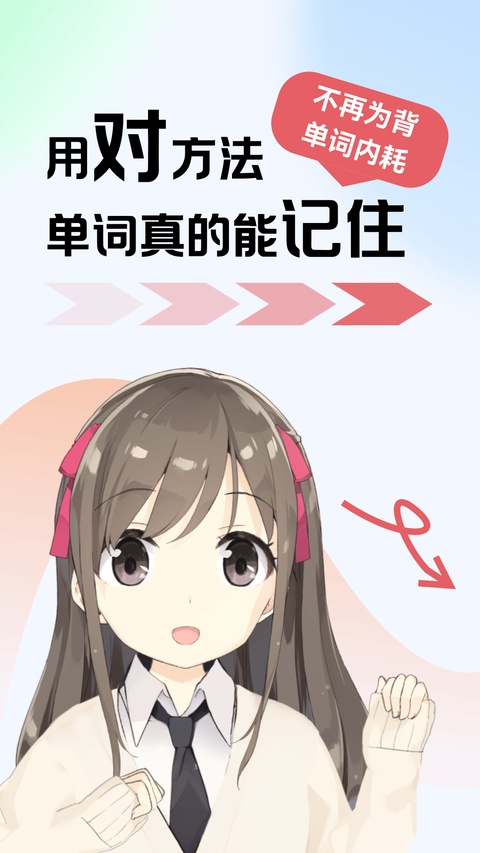 莱特日语背单词