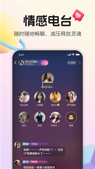 不夜星球