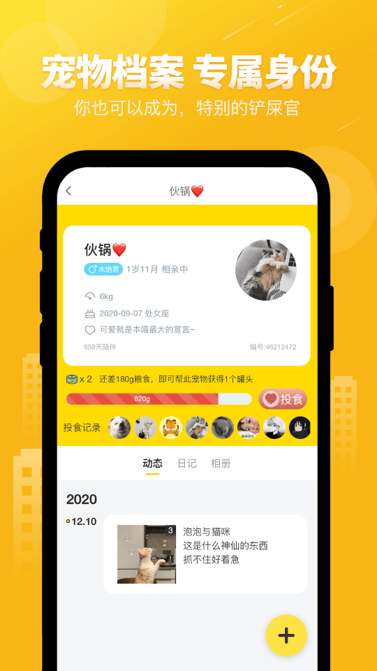 友猫
