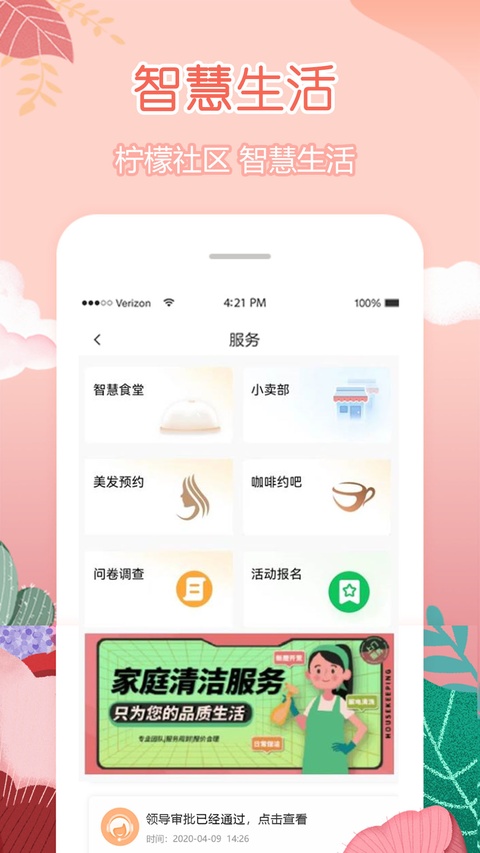 柠檬社区