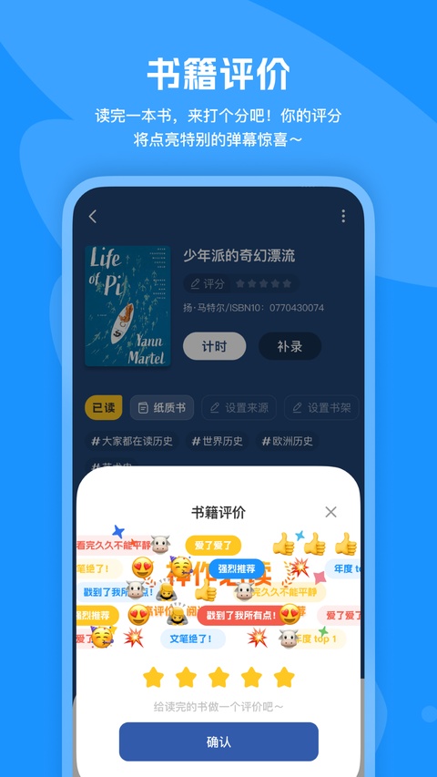 阅读记录