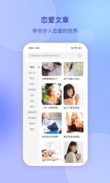 恋爱辅助器