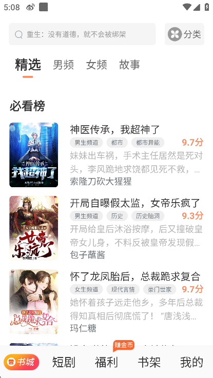 番瓜小说
