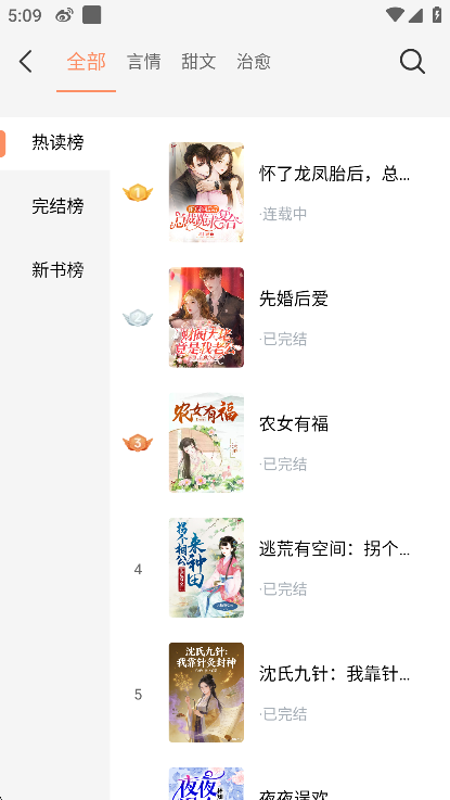 番瓜小说