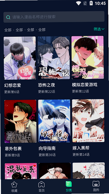 青梅漫画