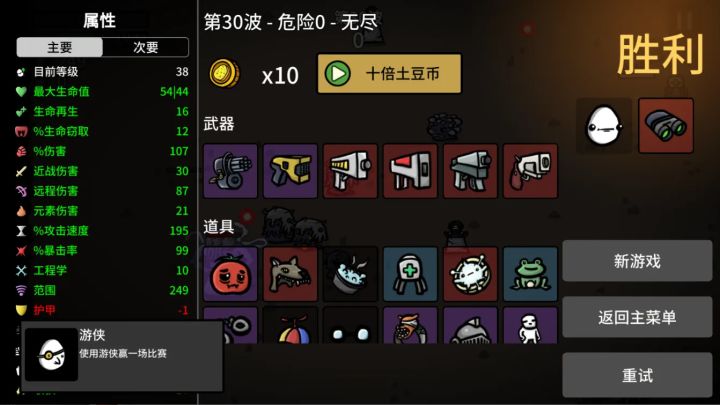 土豆兄弟游侠攻速远程流无尽通关攻略